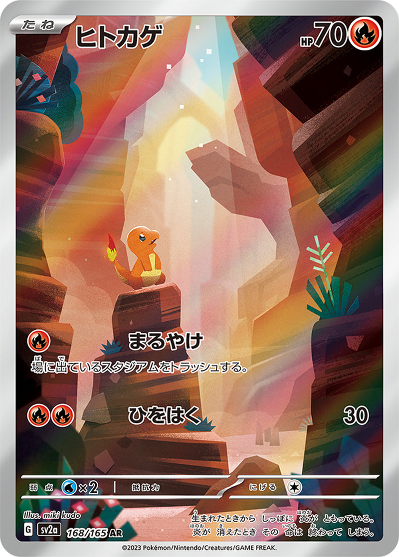 Pokemon Card Scarlet & Violet Pokemon Card 151 Booster Box Sv2A Japanese