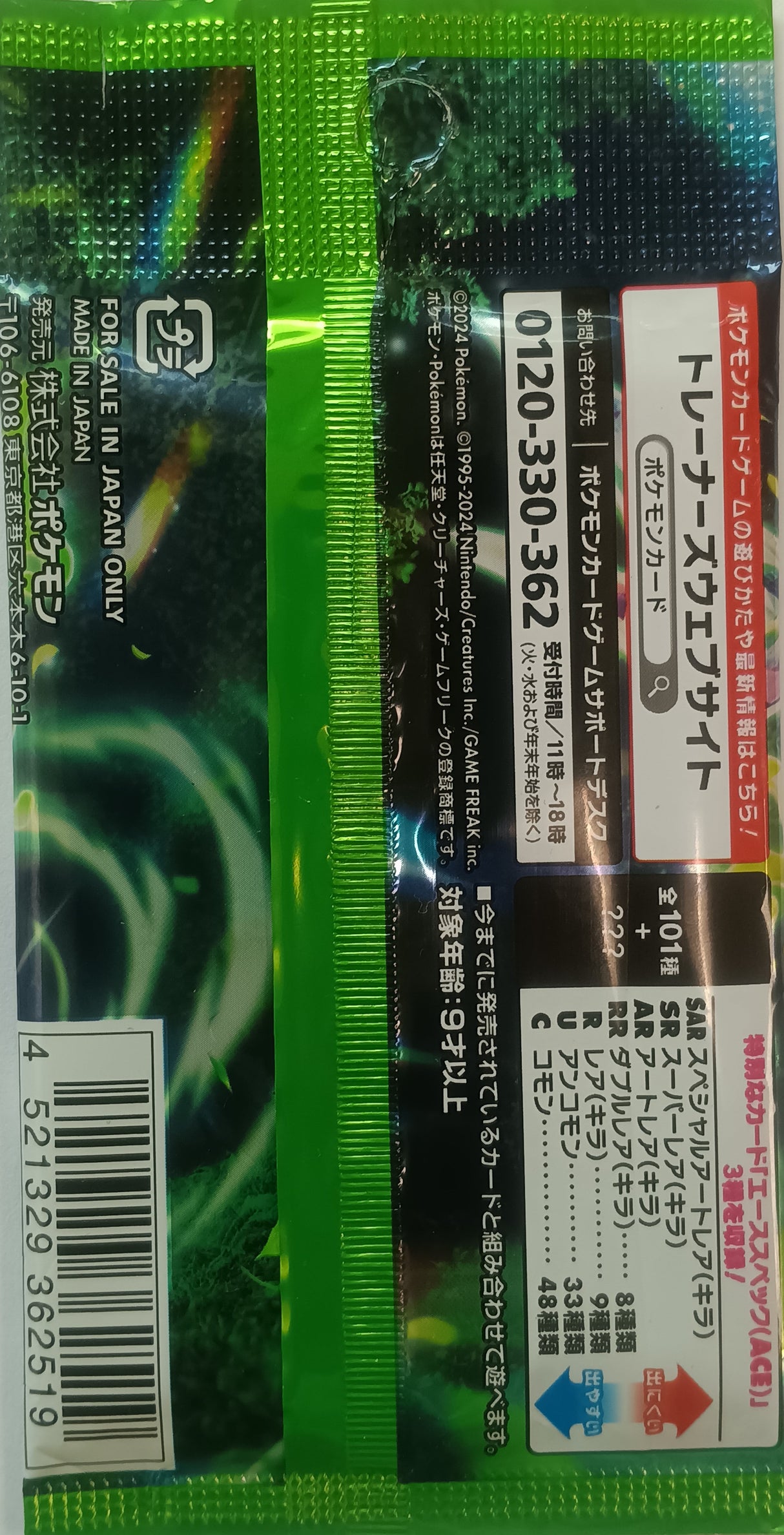 Card Game Cyber Judge Booster Pack (Japanese) - 5 Cards