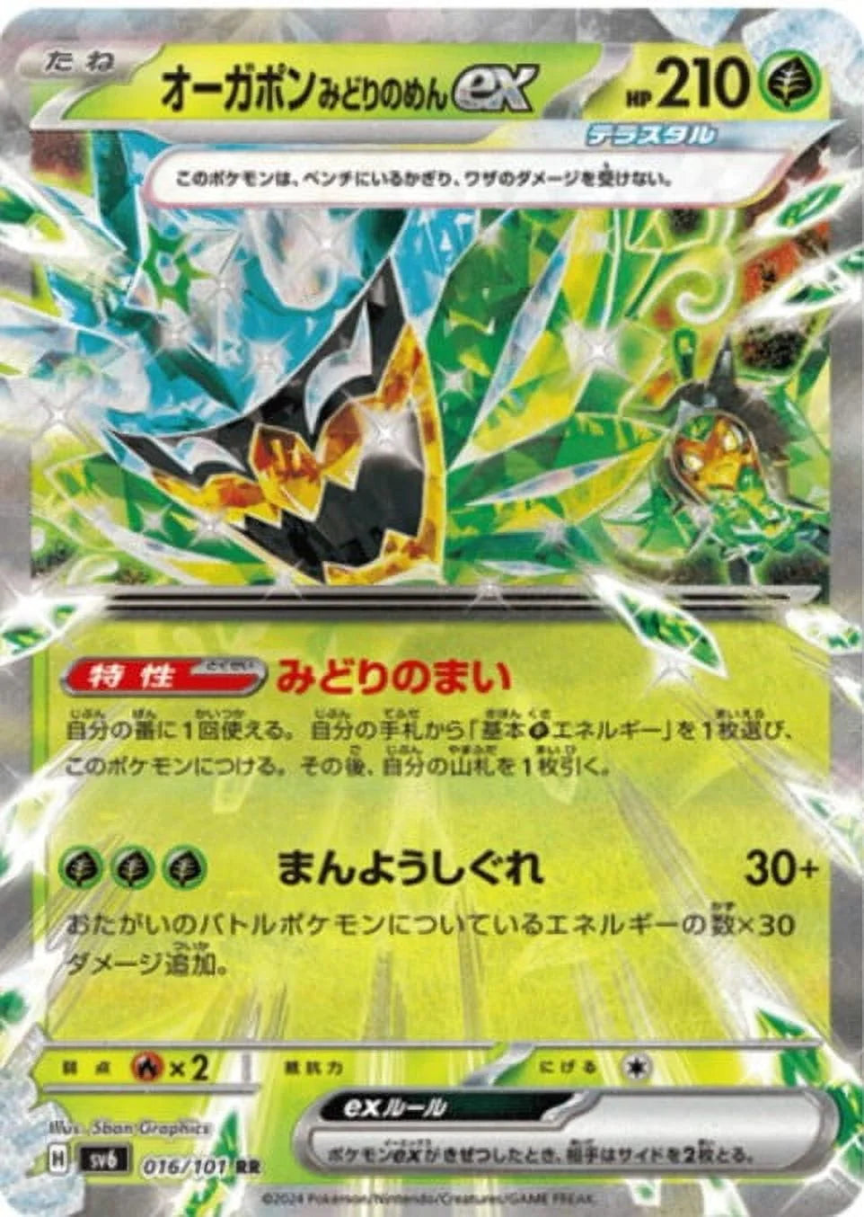 Card Game Cyber Judge Booster Pack (Japanese) - 5 Cards