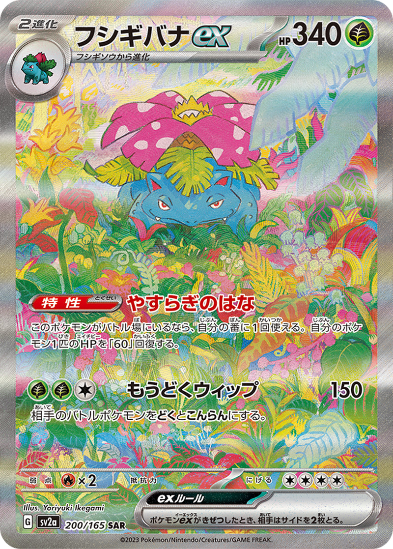 Pokemon Card Scarlet & Violet Pokemon Card 151 Booster Box Sv2A Japanese