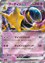 Pokemon Card Scarlet & Violet Pokemon Card 151 Booster Box Sv2A Japanese