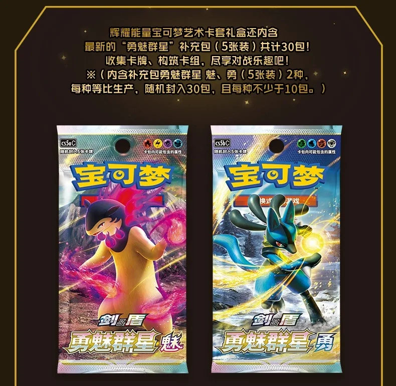 Simplified Chinese Version Original Box Pokemon Card PTCG Radiant Energy Second Bullet Collection Card Children's Toy Gifts