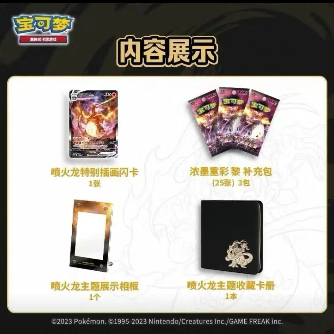 Pokemon Card Simplified Original Chinese Ptcg Charizard Vmax Fight Gift Box Trading Cards Game Children Gifts Xmas Gift