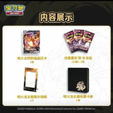 Pokemon Card Simplified Original Chinese Ptcg Charizard Vmax Fight Gift Box Trading Cards Game Children Gifts Xmas Gift