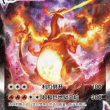 Pokemon Card Simplified Original Chinese Ptcg Charizard Vmax Fight Gift Box Trading Cards Game Children Gifts Xmas Gift