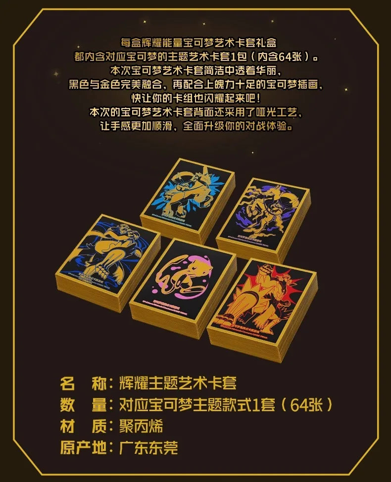 Simplified Chinese Version Original Box Pokemon Card PTCG Radiant Energy Second Bullet Collection Card Children's Toy Gifts