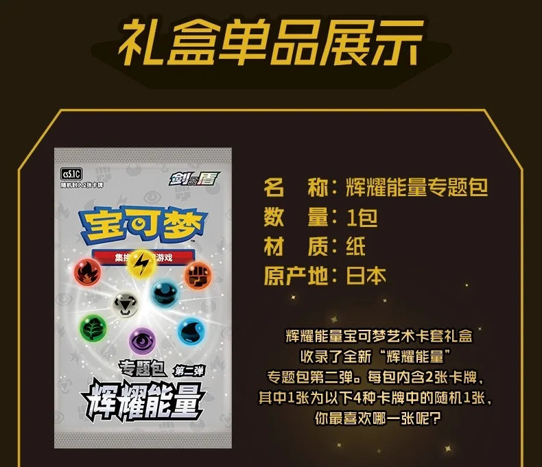 Simplified Chinese Version Original Box Pokemon Card PTCG Radiant Energy Second Bullet Collection Card Children's Toy Gifts