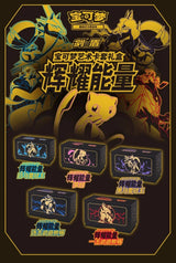 Simplified Chinese Version Original Box Pokemon Card PTCG Radiant Energy Second Bullet Collection Card Children's Toy Gifts
