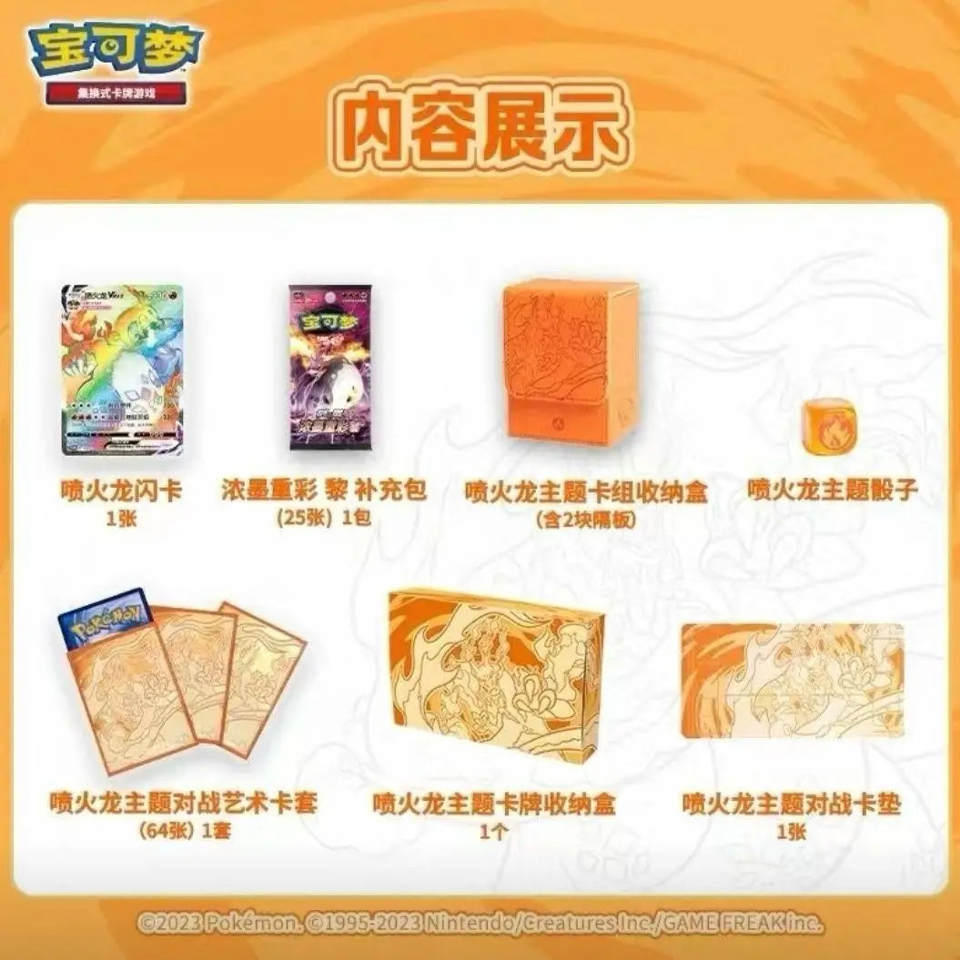 Pokemon Card Simplified Original Chinese Ptcg Charizard Vmax Fight Gift Box Trading Cards Game Children Gifts Xmas Gift
