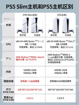 New Genuine Original PS5slim Optical Drive Version Game Console PS5 Home Game Console with Handle 1TB