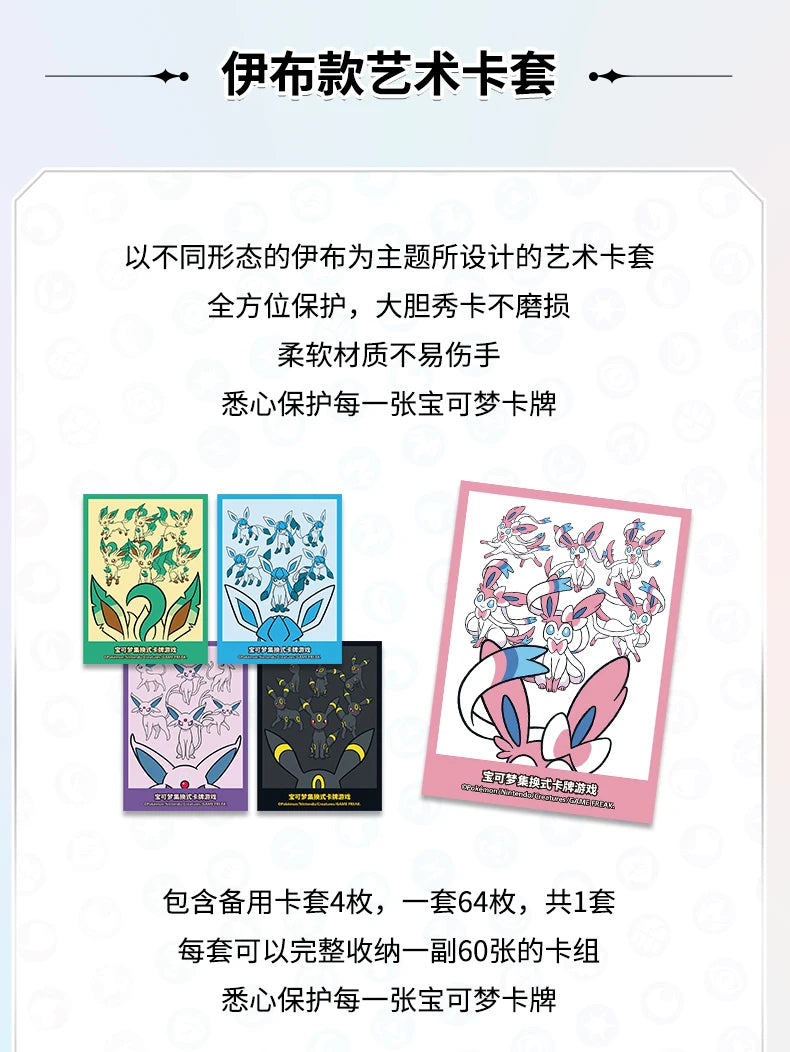 Original Pokemon PTCG Card Chinese Eevee GX Gift Box Cards Sylveon Glaceon Leafeon Umbreon Espeon Genuine Toys Children Gifts