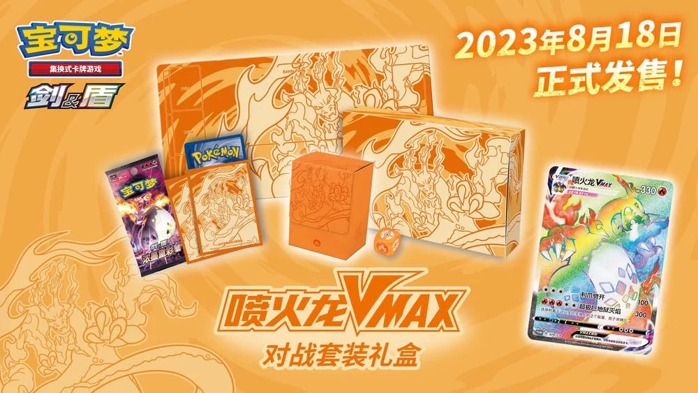 Original Pokemon Card Simplified Chinese Ptcg Charizard Vmax Fight Gift Box Trading Cards Game Card Collection Birthday Gifts