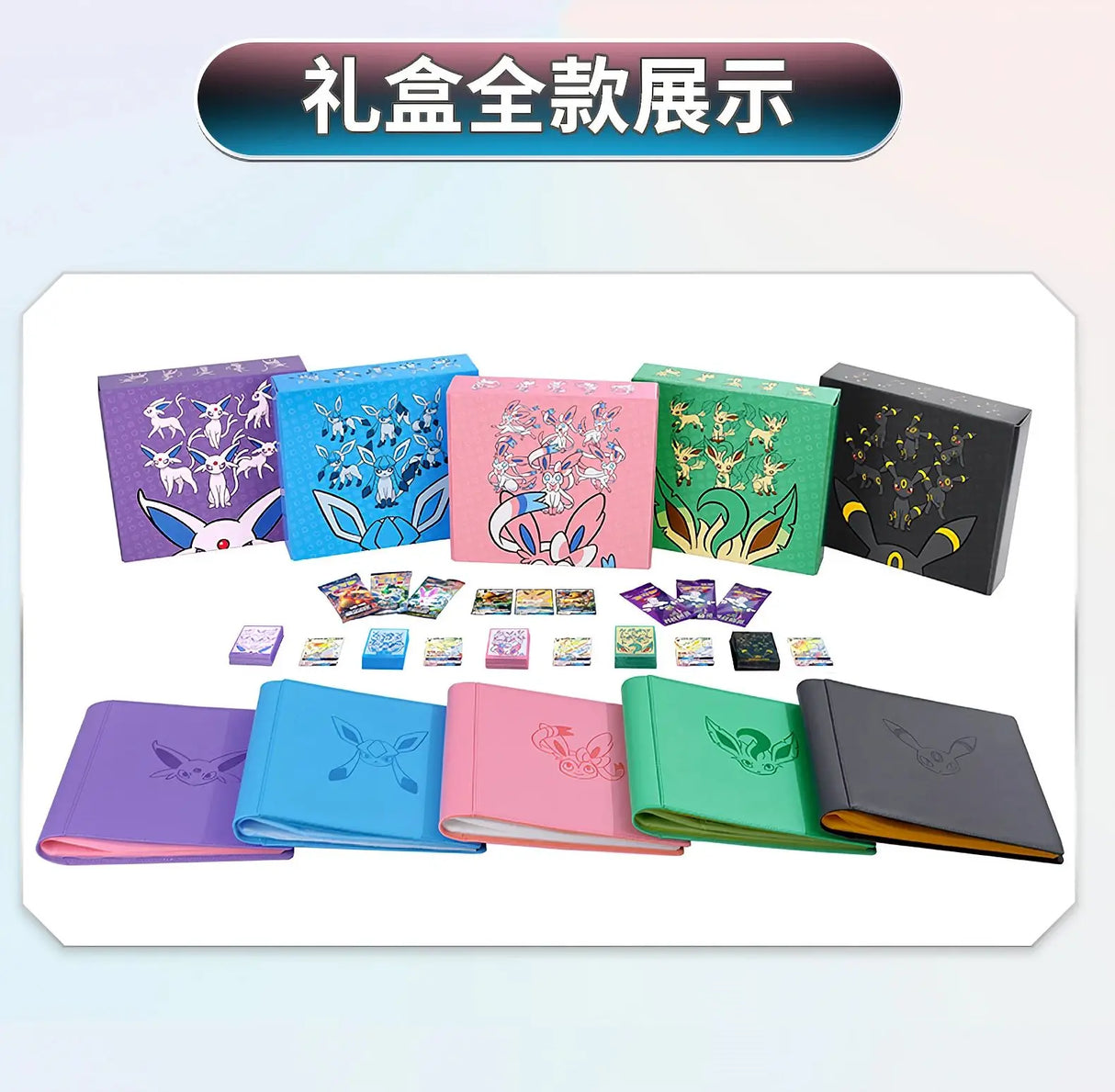 Original Pokemon PTCG Card Chinese Eevee GX Gift Box Cards Sylveon Glaceon Leafeon Umbreon Espeon Genuine Toys Children Gifts
