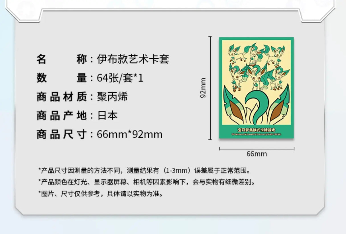 Original Pokemon PTCG Card Chinese Eevee GX Gift Box Cards Sylveon Glaceon Leafeon Umbreon Espeon Genuine Toys Children Gifts