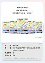 Original Pokemon PTCG Card Chinese Eevee GX Gift Box Cards Sylveon Glaceon Leafeon Umbreon Espeon Genuine Toys Children Gifts