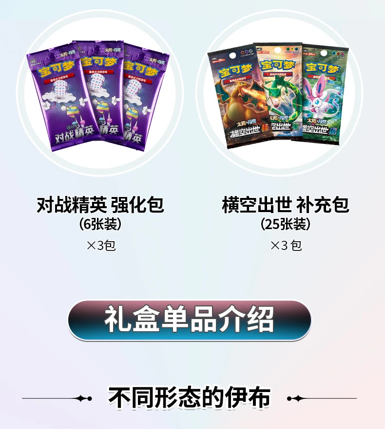 Original Pokemon PTCG Card Chinese Eevee GX Gift Box Cards Sylveon Glaceon Leafeon Umbreon Espeon Genuine Toys Children Gifts