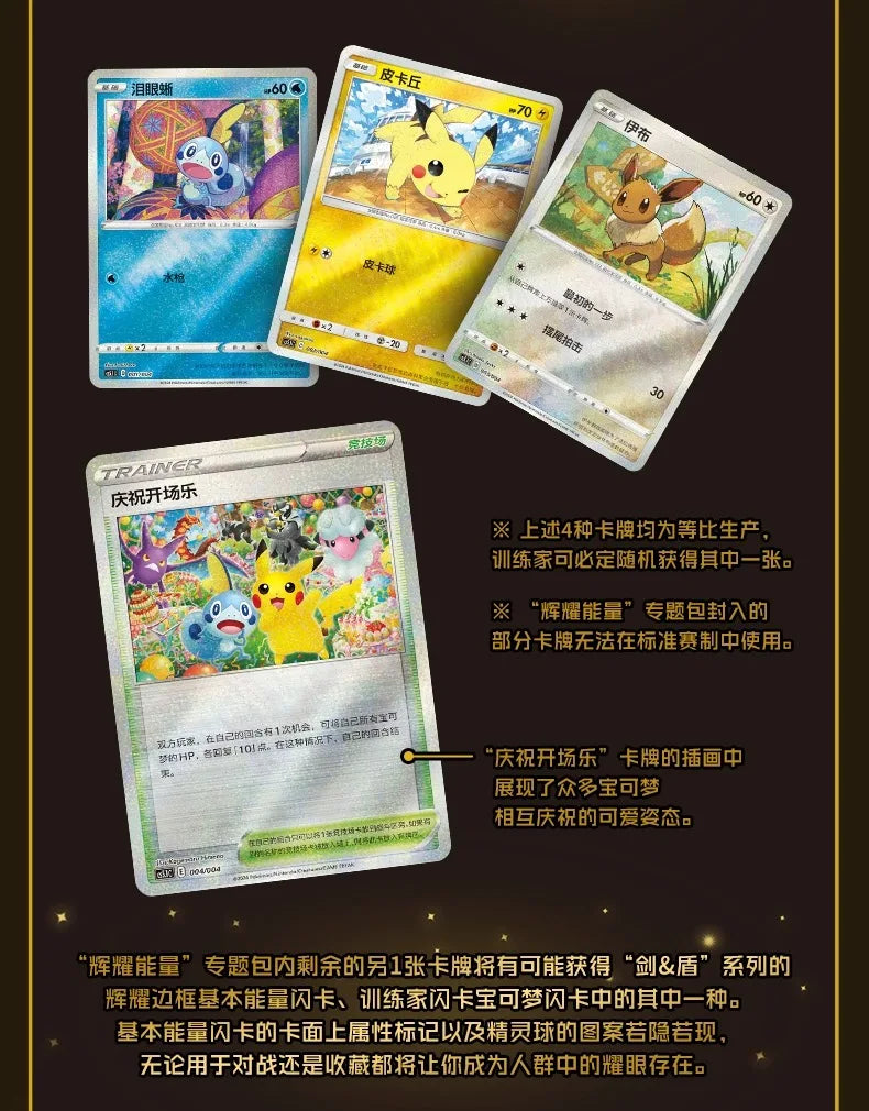 Simplified Chinese Version Original Box Pokemon Card PTCG Radiant Energy Second Bullet Collection Card Children's Toy Gifts