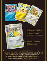 Simplified Chinese Version Original Box Pokemon Card PTCG Radiant Energy Second Bullet Collection Card Children's Toy Gifts